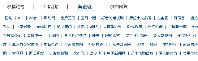 百度绿萝算法上线有哪些影响？(图2)