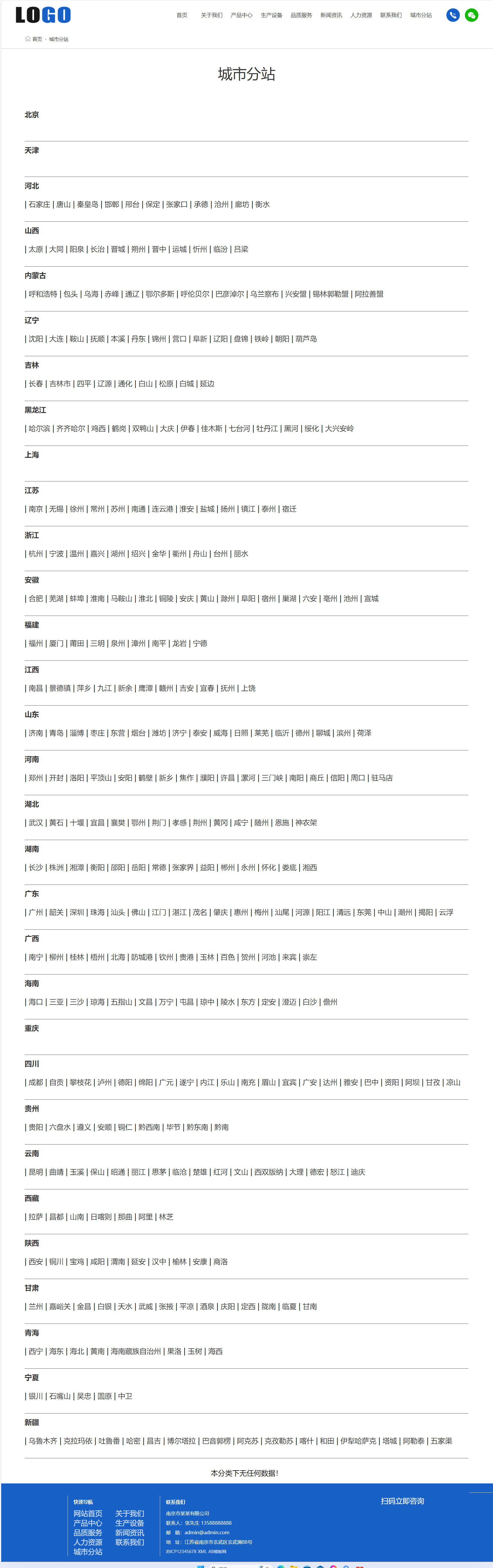 注塑加工模具制品网站源码(图2)