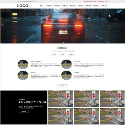 驾校培训网站模板驾校网站源码