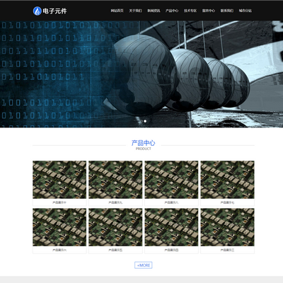 响应式电子科技设备网站模板